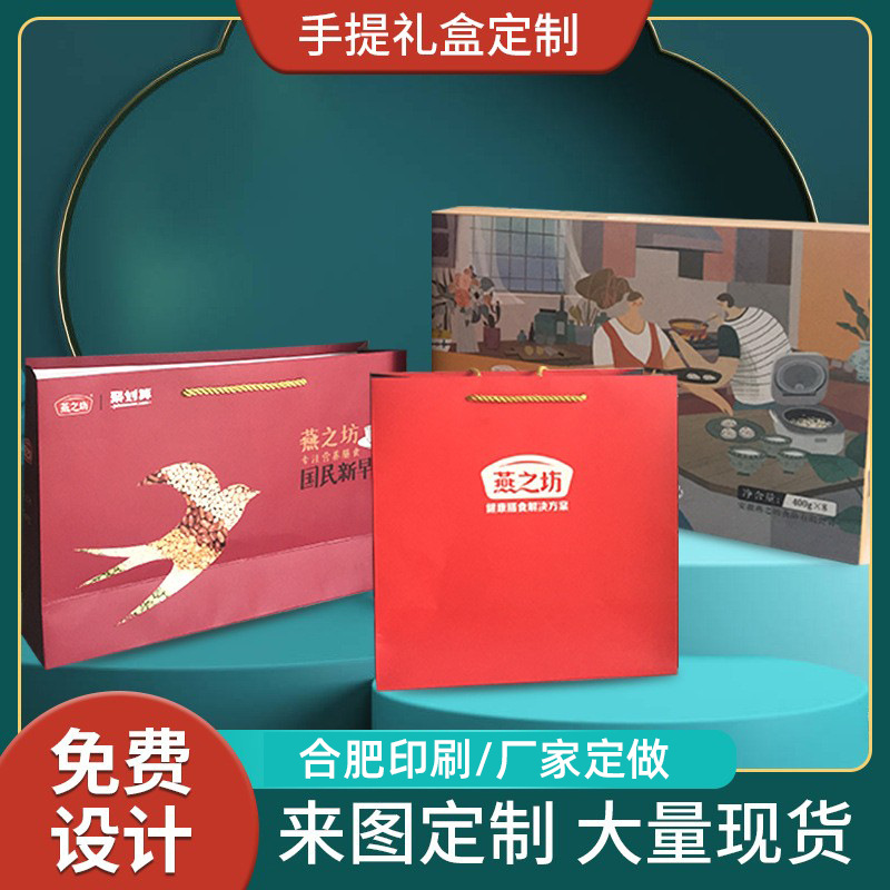 燕之坊食品包裝禮品袋定做 