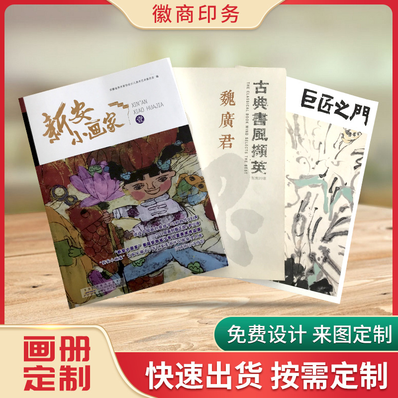 精裝書(shū)雜志教材制作印刷 